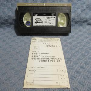 MA033●VPVF-63693「ダウンタウン...の詳細画像3