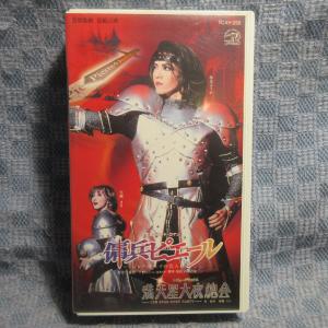 MA034●TCAV-250「宝塚歌劇 宙組公演 傭兵ピエール / 満天星大夜總会 / 和央ようか・花總まり」VHSビデオ