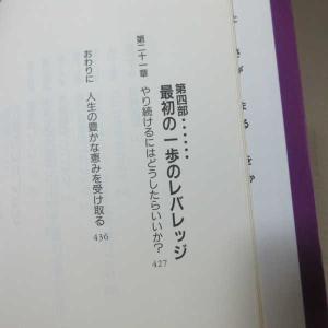 B459●金持ち父さんの若くして豊かに引退する...の詳細画像4