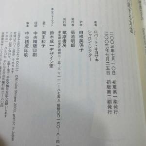 B459●金持ち父さんの若くして豊かに引退する...の詳細画像5