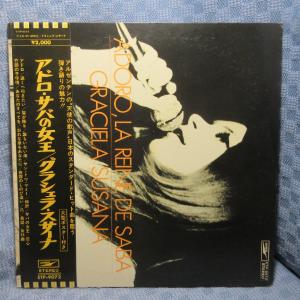 VA457●ETP-9072 グラシェラ・スサーナ「アドロ・サバの女王」LPレコード(アナログ盤)※ポスター付き