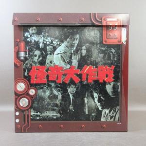 E500●円谷プロ「怪奇大作戦 パーフェクトコレクション 初回生産限定版」LD-BOX(レーザーディスク) テレカ・バッヂ付き 『狂鬼人間』収録