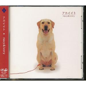 JA986●navy & ivory(ネイビー・アンド・アイボリー)「アカイイト」帯付きCD