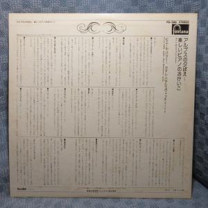 VA461●FG-286 ピエール・パラ/アダ...の詳細画像1