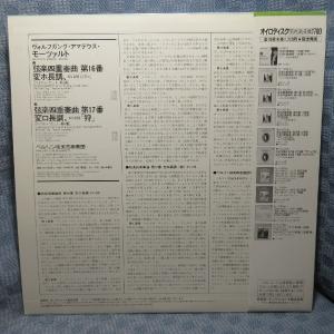 VA461●K17C-9317 ベルリン弦楽四...の詳細画像1