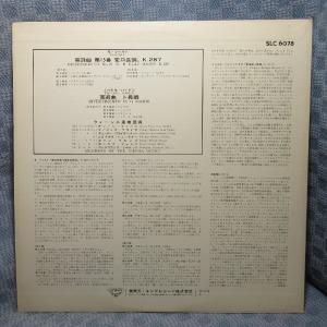 VA461●SLC6078 ウィーン八重奏団「...の詳細画像1