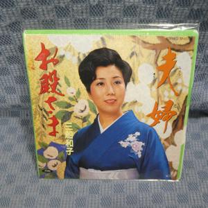 G487-19●三船和子「夫婦」EP(アナログ盤)