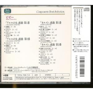 JA990●マルティノン、バーンスタイン「ビゼ...の詳細画像1