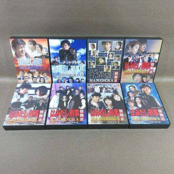 KA957●「はみだし刑事情熱系 PART1〜最終章 コレクターズDVD デジタルリマスター版」全8...