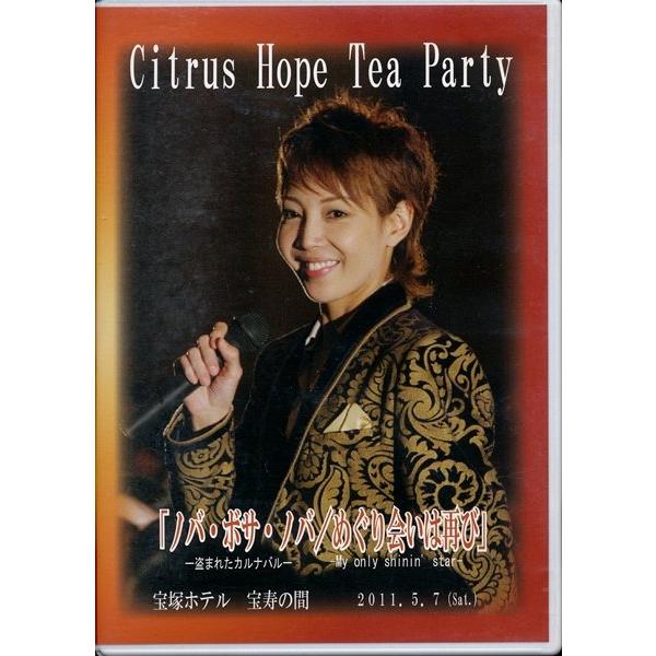 KA995-02●柚希礼音 お茶会【 Citrus Hope Tea Party 宝塚ホテル 宝寿の...
