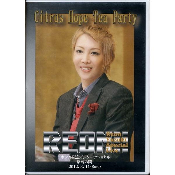 KA995-05●柚希礼音 お茶会【 Citrus Hope Tea Party ホテル阪急インター...