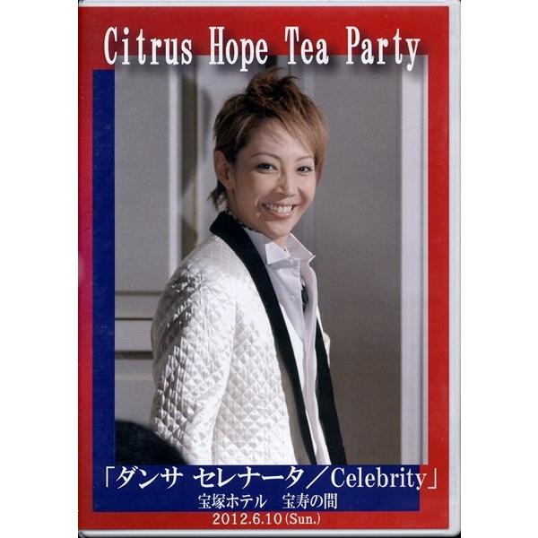KA995-06●柚希礼音 お茶会【 Citrus Hope Tea Party 宝塚ホテル 宝寿の...
