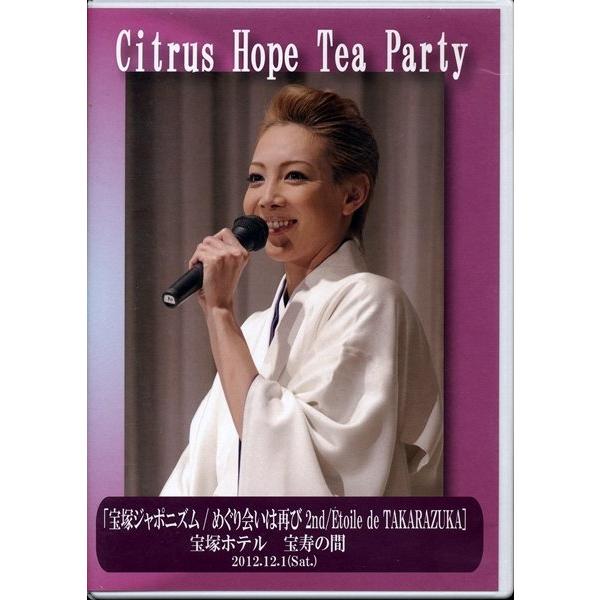 KA995-07●柚希礼音 お茶会【 Citrus Hope Tea Party 宝塚ホテル 宝寿の...