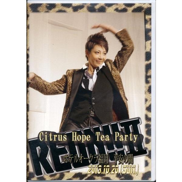 KA995-09●柚希礼音 お茶会【 Citrus Hope Tea Party ホテルオークラ福岡...