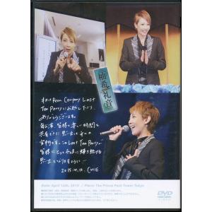 KB105-16●柚希礼音 お茶会【 Reon...の詳細画像1