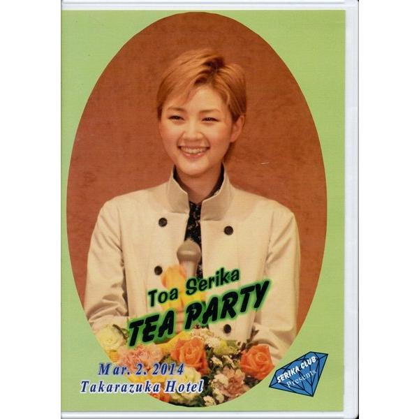 KA997-27●芹香斗亜 お茶会【 Toa Serika TEA PARTY 宝塚ホテル 琥珀の間...