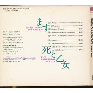 JA993●オルベルツ&ベルリン弦楽四...の詳細画像2