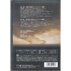 KA905●KN-28 実録 第二次世界大戦史...の詳細画像1