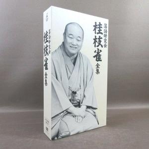 D310●「落語研究会 桂枝雀 全集」DVD-...の詳細画像1