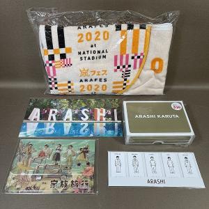 XB538●【 嵐 ARASHI グッズいろいろセット 】かるた アクリルスタンド フード付きタオル クリアファイル スタンドふせん など