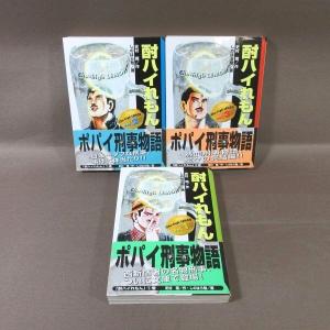 KA928●作:史村翔 画:しのはら勉「酎ハイれ...の商品画像