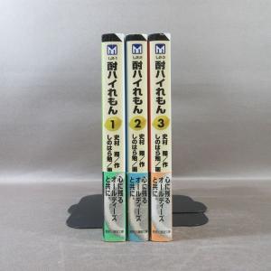 KA928●作:史村翔 画:しのはら勉「酎ハイ...の詳細画像1