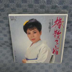 G493-05●三笠優子「椿散る宿」EP(アナログ盤)