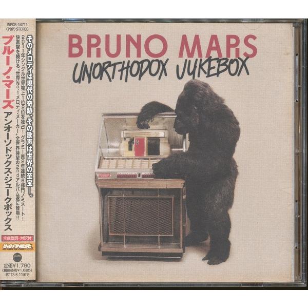 JB016●WPCR-14711 ブルーノ・マーズ"アンオーソドックス・ジュークボックス」CD