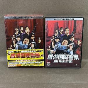 KA950●【 香港国際警察 コレクターズ・エ...の詳細画像2