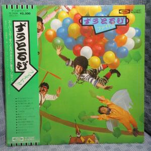 VA473●TP-72208 ずうとるび「ファイト！！」LPレコード(アナログ盤)