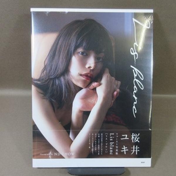 B469●【未読本】桜井ユキ ファースト写真集『Lis blanc』