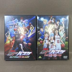KA968●「舞台 黒子のバスケ THE ENCOUNTER＋ULTIMATE-BLAZE」DVD計2点セット