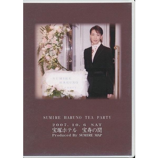 KB014-01●春野寿美礼 お茶会【SUMIRE HARUNO TEA PARTY アデューマルセ...