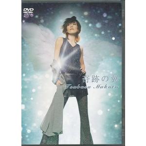 KB014-10●AVBD-91139【 真琴つばさ 奇跡の翼 】DVD