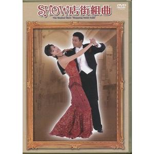 KB014-16●DV0705【 SHOW店街組曲 / 中山秀征 真琴つばさ 】DVD