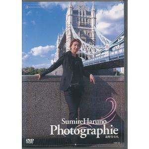KB014●TSSD-003【 春野寿美礼 Sumire Haruno Photographie 】DVD / 宝塚歌劇団