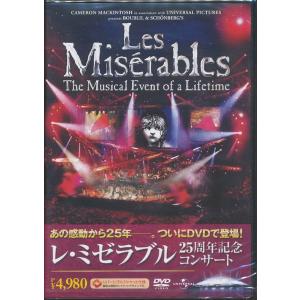 KB015●GNBF-2038レ・ミゼラブル 2...の商品画像