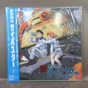VA488●原作：松伝馬 監修：鳥海永行「魔装機神サイバスター 1」LD(レーザーディスク)