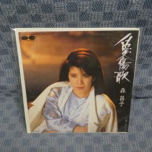 G505-04●森昌子「愛傷歌」EP(アナログ盤)