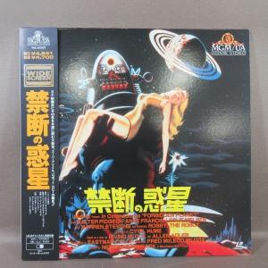 VA498●出演：ウォルター・ピジョン、レスリー・ニールセン「禁断の惑星＜ワイド＞」LD(レーザーディスク)