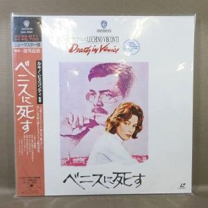 VA499●製作・監督:ルキノ・ヴィスコンティ「...の商品画像