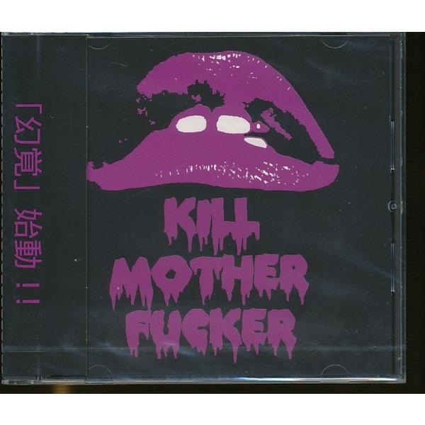JB044●幻覚「KILL MOTHER FUCKER」未開封品CD /幻覚アレルギー