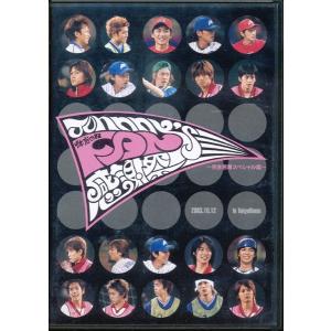 KB046●JCX-005 ジャニーズFAN感謝祭 完全密着スペシャル篇」DVD