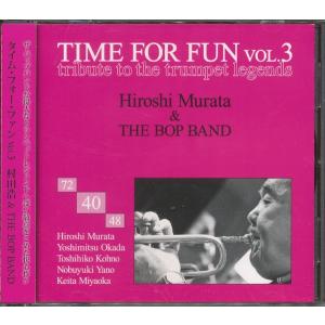JB053●RCB-003 村田浩＆THE BOP BAND「タイム・フォー・ファン TIME FOR FUN Vol.3」CD