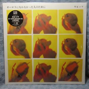 中古】スピッツ ／ ハチミツ 30th Anniversary Edition(期間限定生産