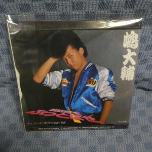 G510-07●嶋大輔「暗闇をぶっとばせ」EP...の詳細画像1
