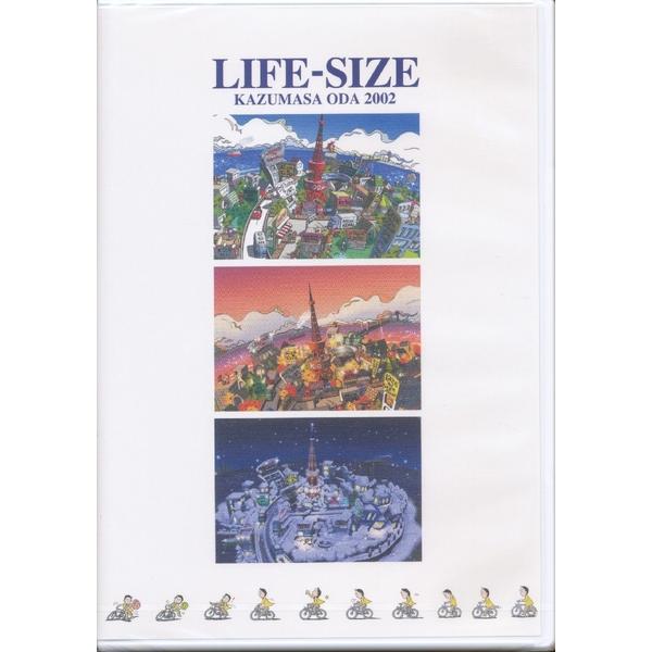 KB056●小田和正「LIFE-SIZE 2002」ファンクラブ限定DVD 未開封新品