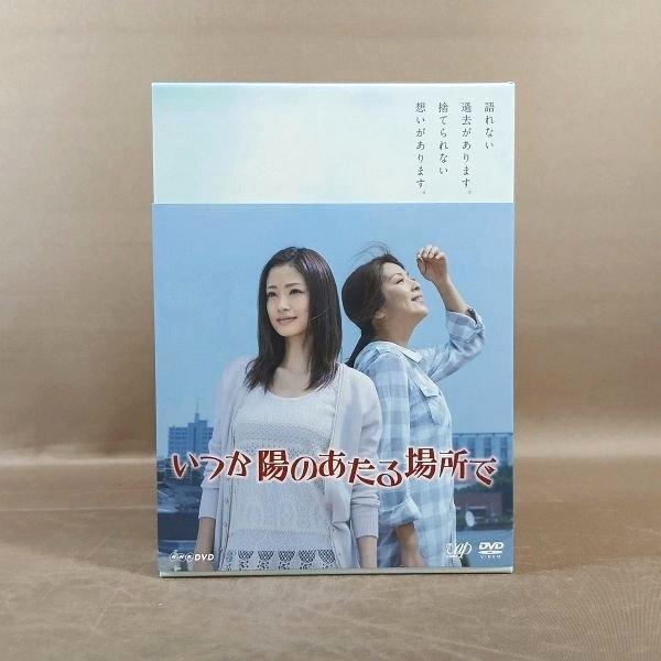 KB057●上戸彩 飯島直子 斎藤工 大東駿介 NHK「いつか陽のあたる場所で DVD-BOX」