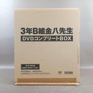 ○★D323●「3年B組金八先生 DVDコンプリートBOX 完全予約限定生産」未開封新品