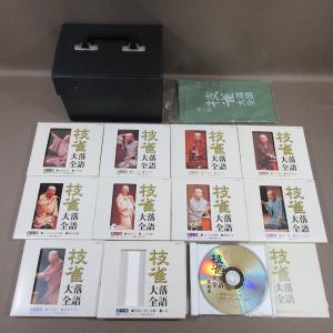 E254●桂枝雀「枝雀落語大全」第一期〜第四期...の詳細画像1